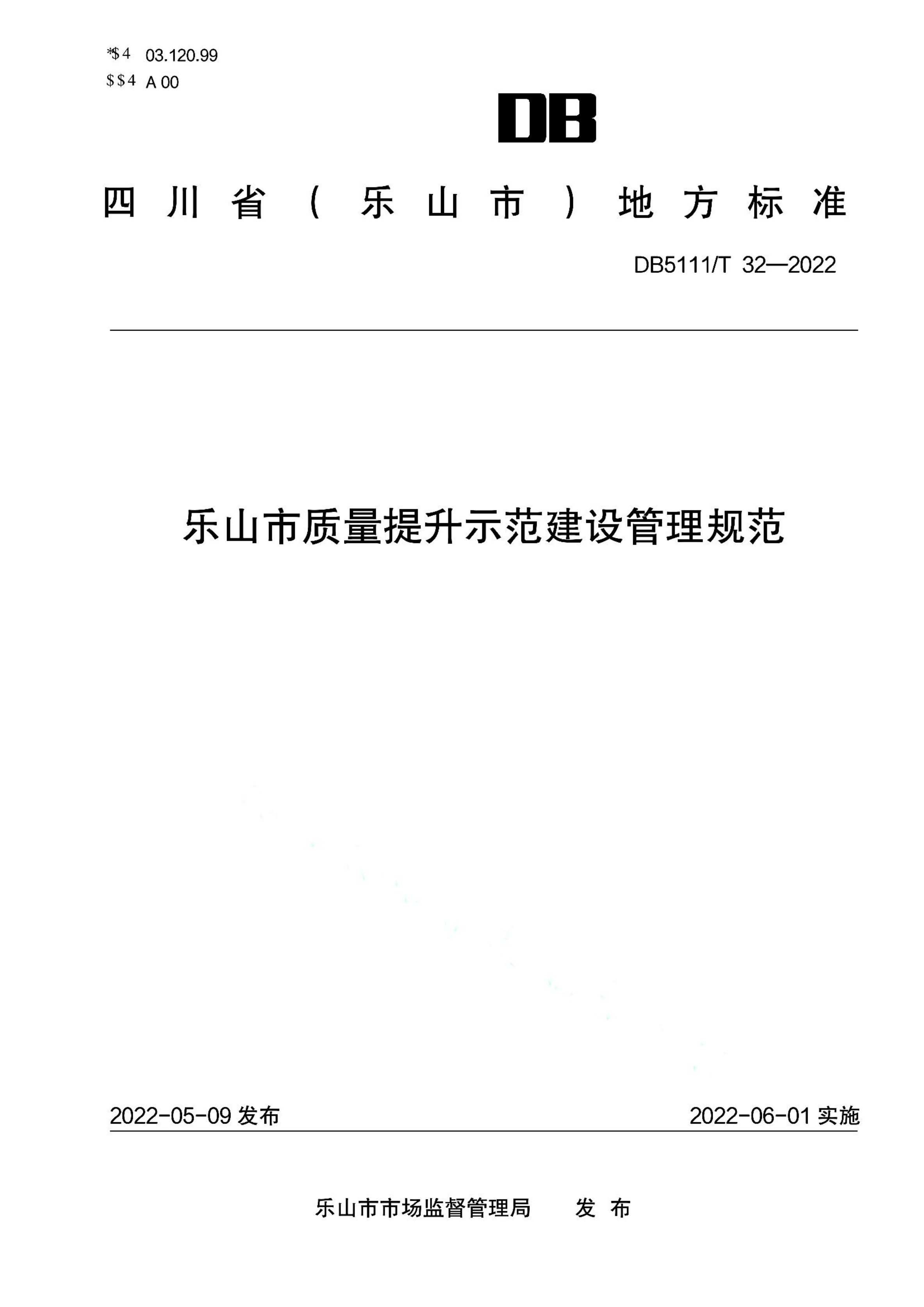 资源详情图